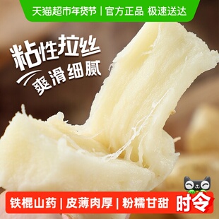 浦之灵农家铁棍山药段1kg预蒸熟化加热即食餐饮冷冻蔬菜