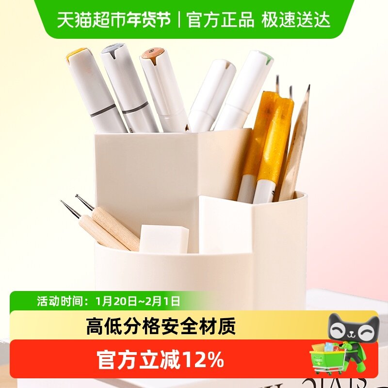 宅小仙旋转笔筒办公室桌面文具收纳盒男孩女孩儿童书桌上置物高级,文具电教/文化用品/商务用品,笔筒,淘宝优惠券,粉丝福利购,淘宝优惠卷