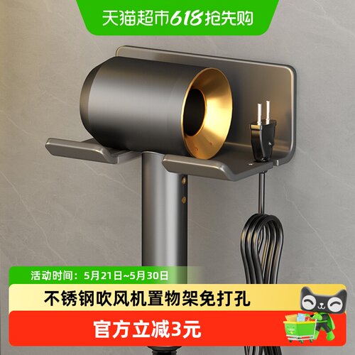 沐笙歌免打孔吹风机支架不挑机型