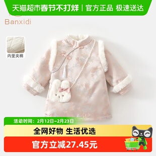 班喜迪女童汉服连衣裙冬装宝宝国风旗袍裙周岁礼服儿童过年拜年服
