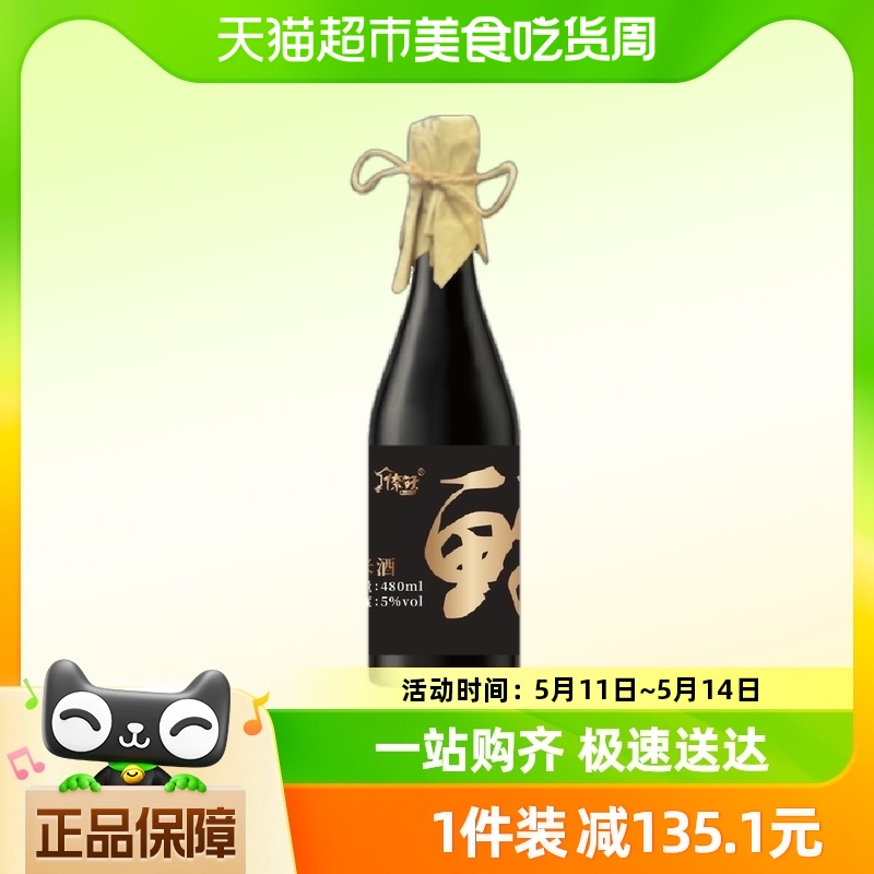 倷好米酒5°鲜米酒480ml-1瓶 酒类 米酒 原图主图