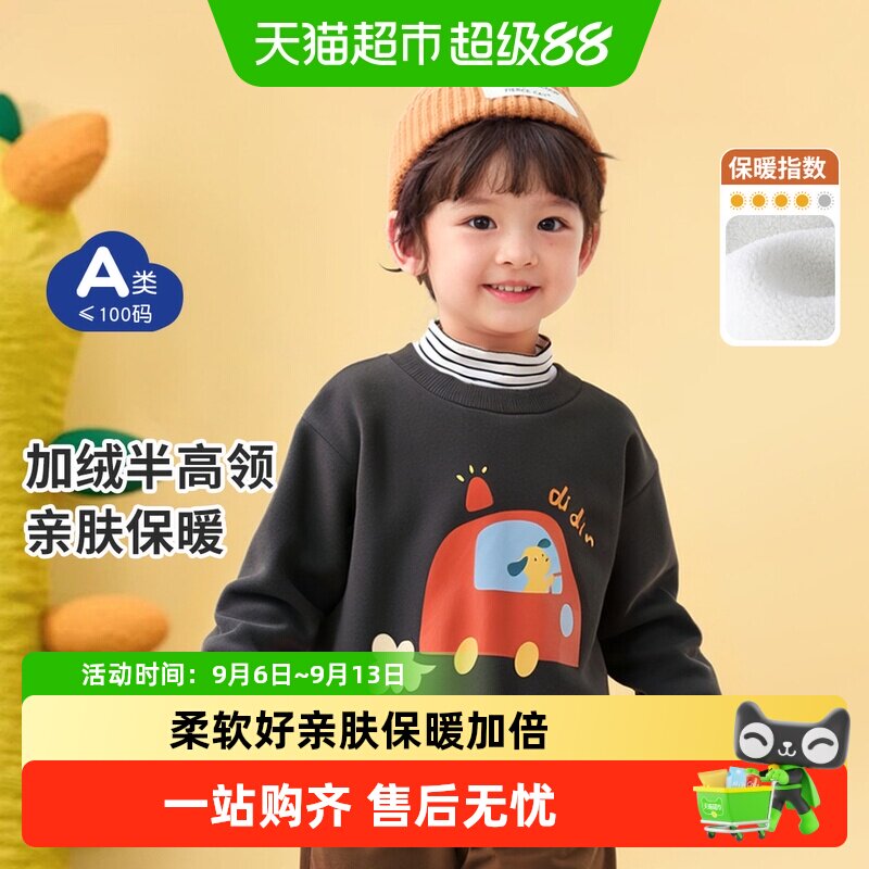 丽婴房加绒卫衣男童秋冬加厚儿童秋冬加厚奥利绒衣服新款男孩上衣