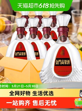 金门高粱酒58度整箱600ML*6瓶823清香型原装送礼白酒口粮酒