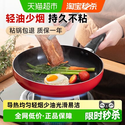 苏泊尔平底不粘锅煎蛋神器家用煎蛋饼牛排锅聚油燃气灶电磁炉通用