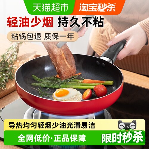 苏泊尔平底锅不粘煎锅