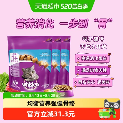 伟嘉全价成猫夹心酥猫粮