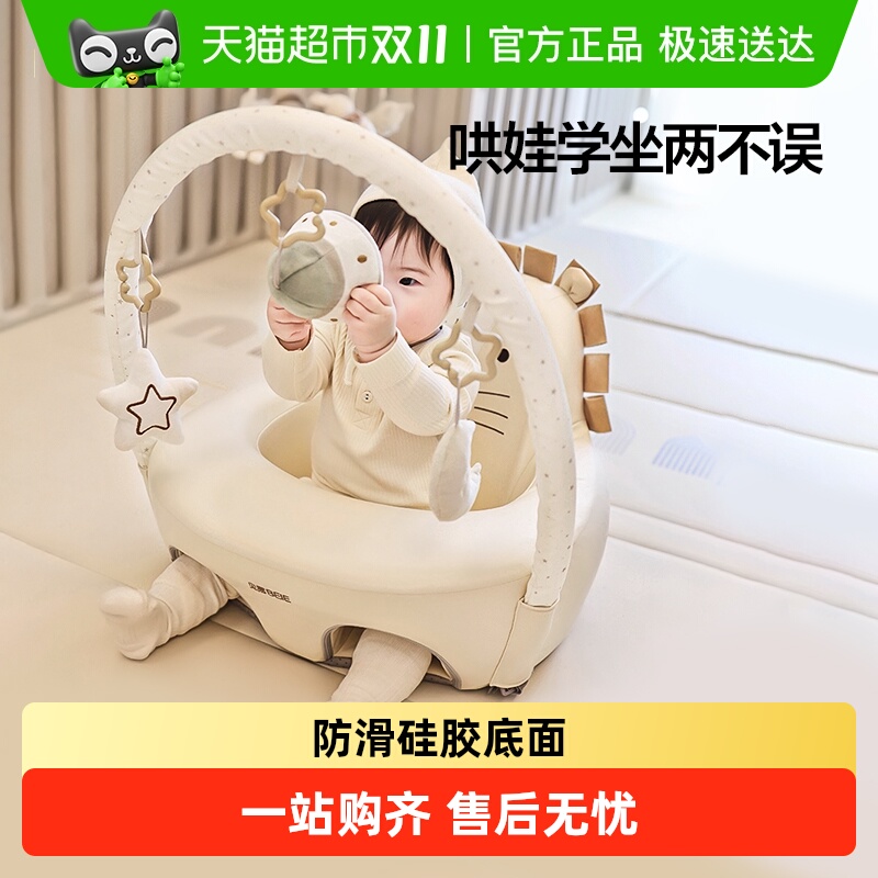 贝易宝宝坐凳学坐椅