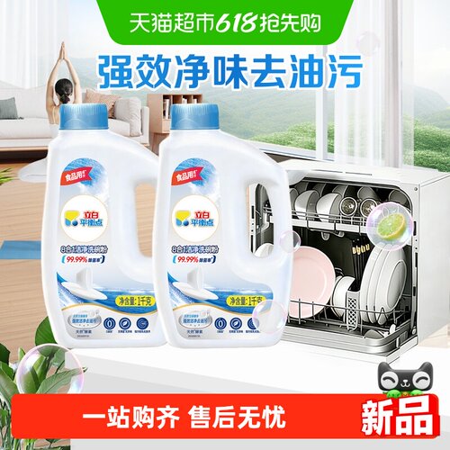 立白平衡点8合1洗碗粉1kg*2瓶