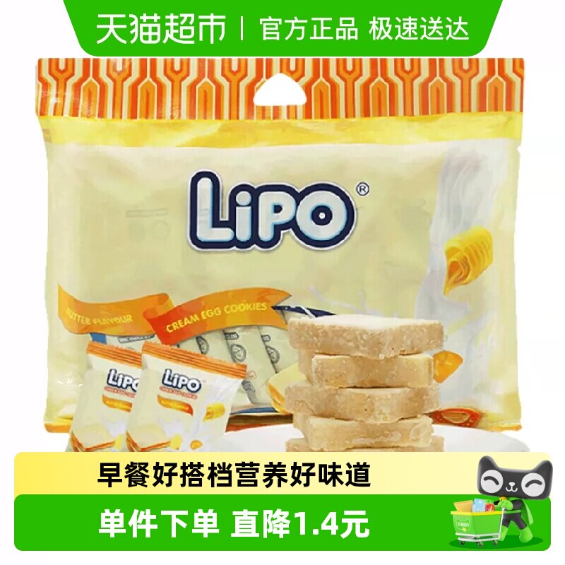 【进口】越南Lipo黄油味面包干饼干休闲零食新老包装随机