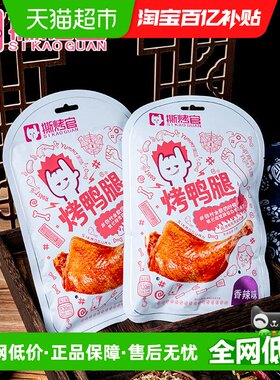 撕烤官鸭肉零食休闲零食