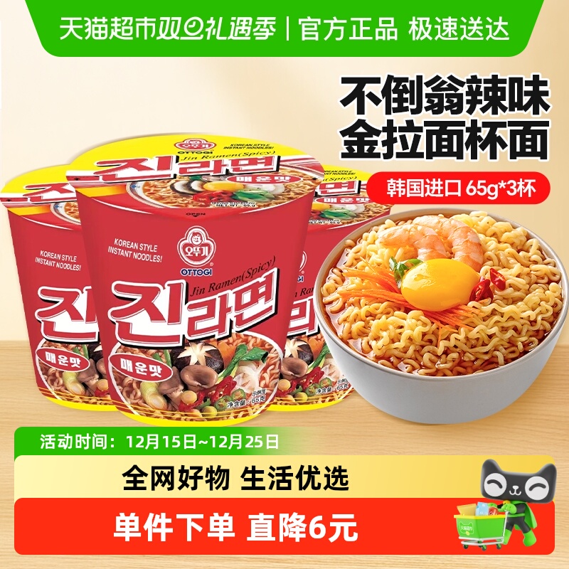 不倒翁辣味真拉面方便面