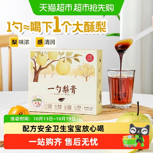 小碗良食儿童节食品