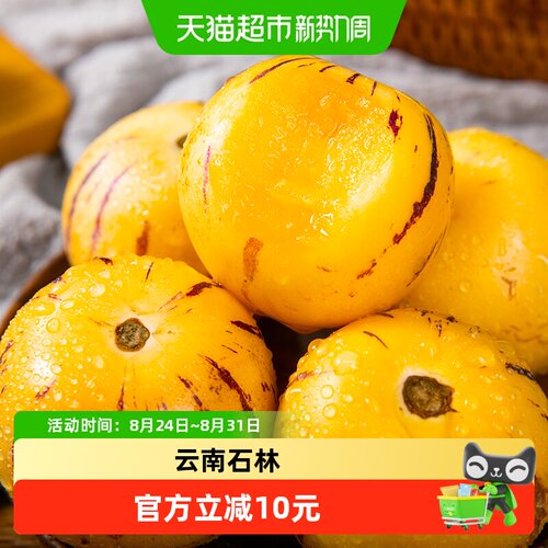泰壹榴云南石林人参果新鲜