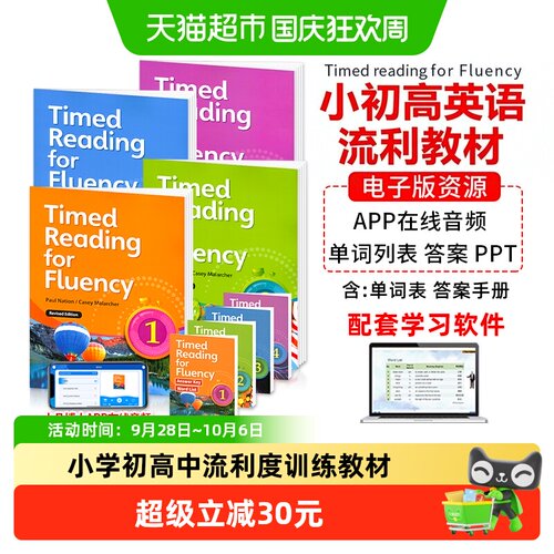 超小凡L1至L4英语流利阅读教材
