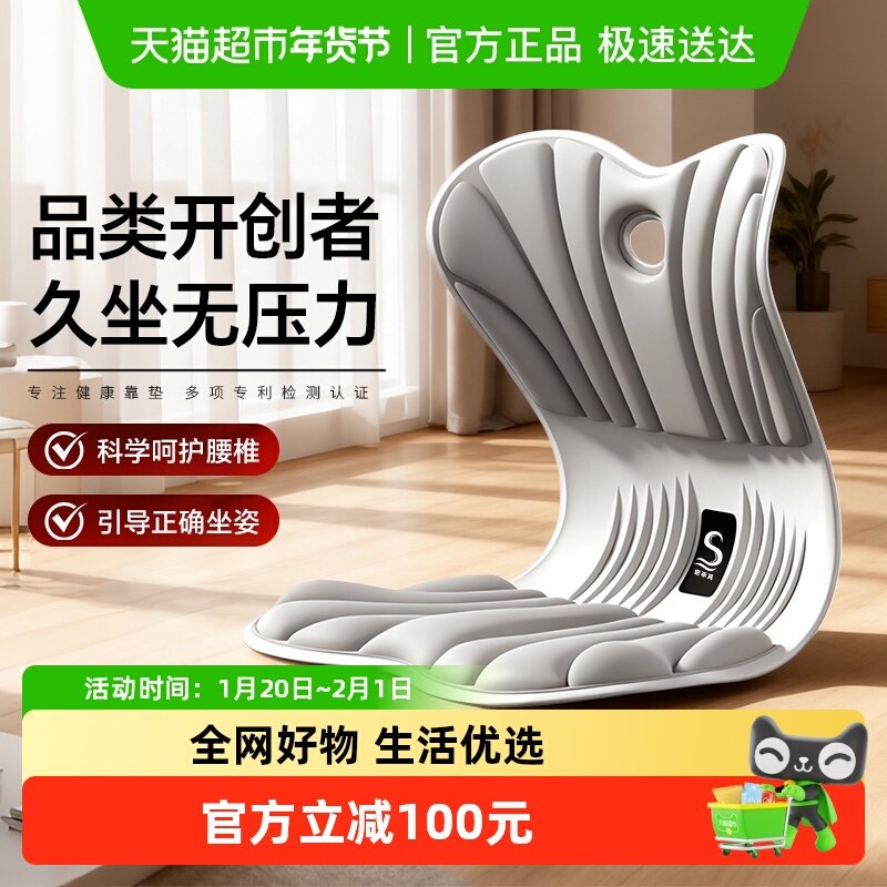 思菲其护腰久坐神器办公室人体工学坐姿椅腰部支撑托靠背一体枕垫,居家布艺,腰靠垫,淘宝优惠券,粉丝福利购,淘宝优惠卷
