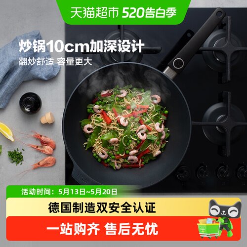 Woll/弗欧德国进口不粘锅炒锅