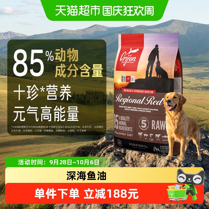 渴望红肉狗粮6kg全价进口犬粮