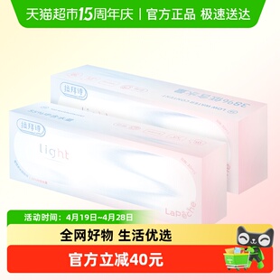 Lapeche拉拜诗light双子片55%含水量水凝胶透明隐形眼镜近视日抛