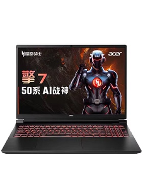 Acer/宏碁暗影骑士·擎Neo i7-14650HX  RTX5060龙虾机16英寸游戏