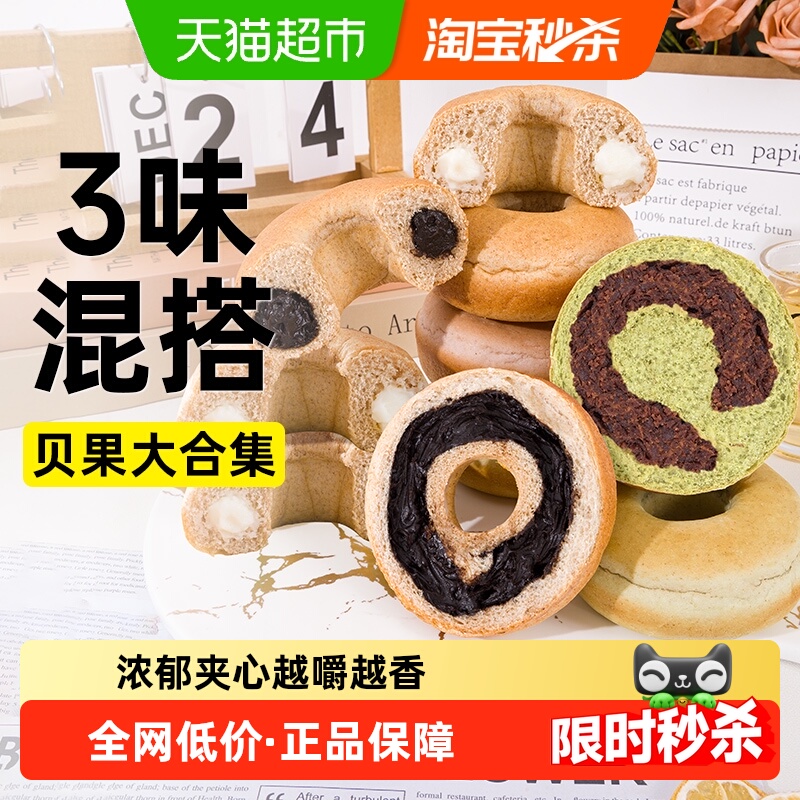 小鸡收腹全麦贝果面包欧包零食
