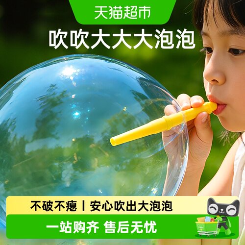 美乐童年泡泡胶户外解压玩具