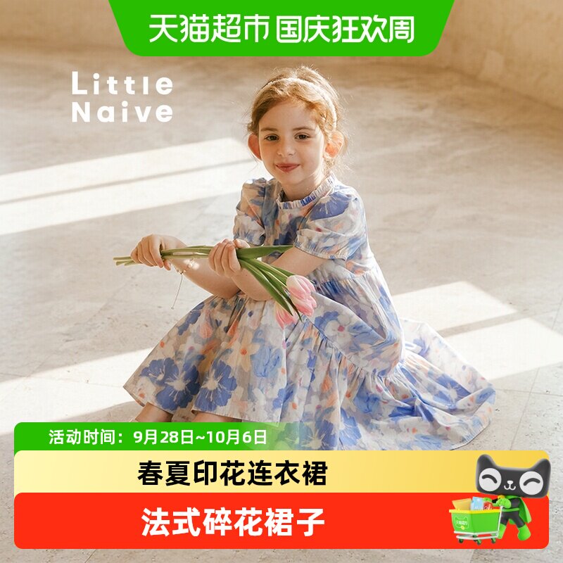 LittleNaive纯棉连衣裙