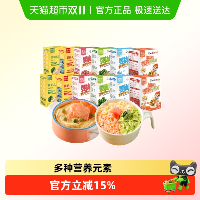 白象婴儿面宝宝面条儿童面条挂面营养辅食婴儿蝴蝶面无添加无盐宝