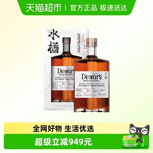 Dewar 行货 s帝王21年四次陈酿调配威士忌水楢桶洋酒500ML正品