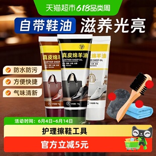 皮鞋油黑色真皮保养油高级无色通用固体皮具护理擦鞋工具