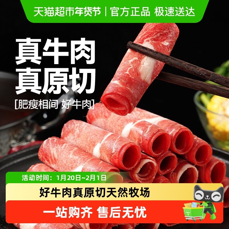 大希地原切肥牛卷原切牛肉片火锅烧烤食材寿喜烧牛肉卷冷冻牛肉卷,水产肉类/新鲜蔬果/熟食,牛肉卷/片,淘宝优惠券,粉丝福利购,淘宝优惠卷