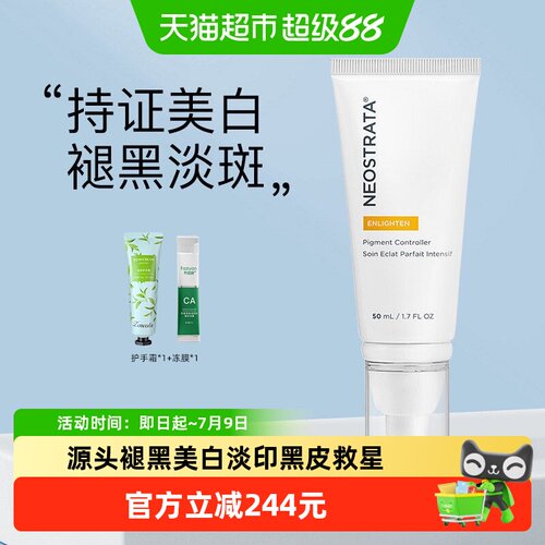 NeoStrata芯丝翠A醇源头褪黑精华