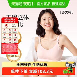 全棉时代孕妇内衣纯棉聚拢孕期产后专用哺乳大码 胸罩喂奶文胸