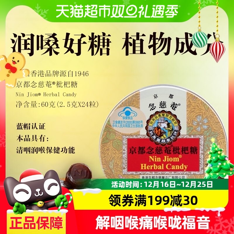 ��������C������60g��װ24����Ƭ��������ʹ��ɤ�����ǹ�