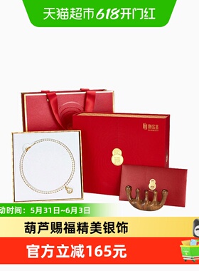 潮宏基珍珠感恩·福禄银珍珠项链