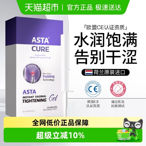 斯达非荷兰私密丸双专利