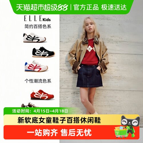 ELLEkids童鞋运动鞋子女孩跑步鞋
