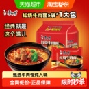 康师傅方便面经典 袋红烧牛肉面泡面速食面