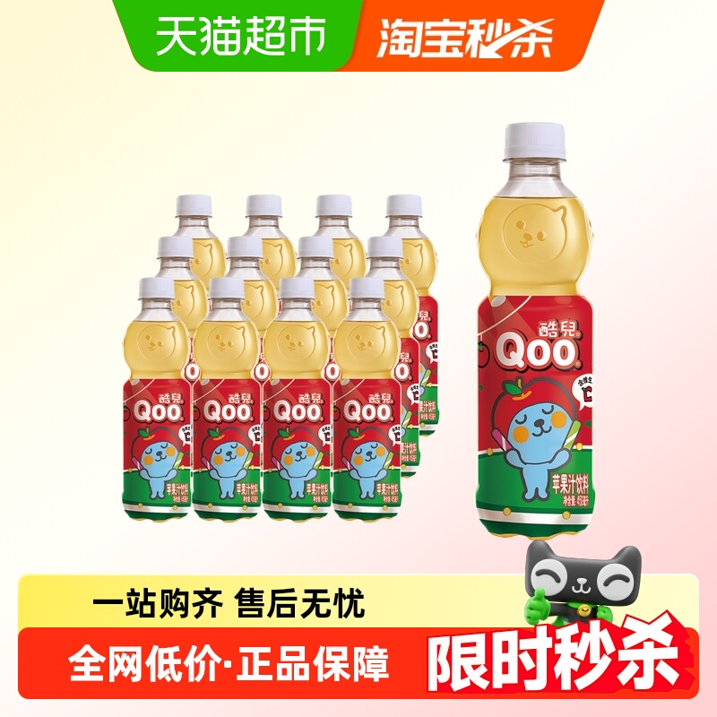 酷儿苹果汁450ml×12瓶×1组