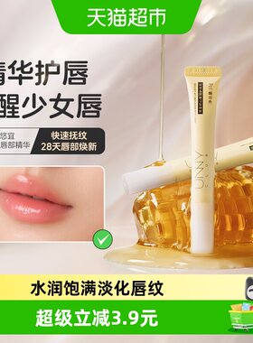 UNNY护唇乳长效保湿润唇膏去死皮