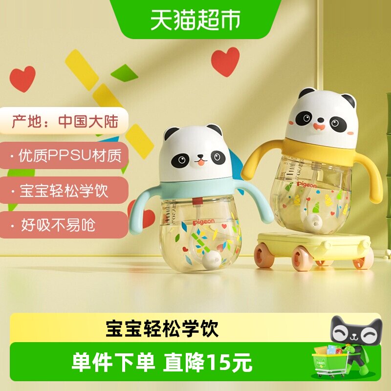 Pigeon贝亲儿童熊猫吸管水杯PPSU学饮杯奶瓶婴儿喝水喝奶