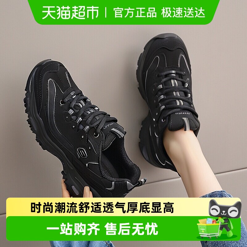 Skechers斯凯奇女鞋熊猫鞋轻便休闲鞋厚底老爹鞋缓震潮流运动鞋