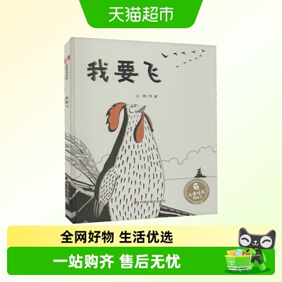 霉菌中国中福会出版社