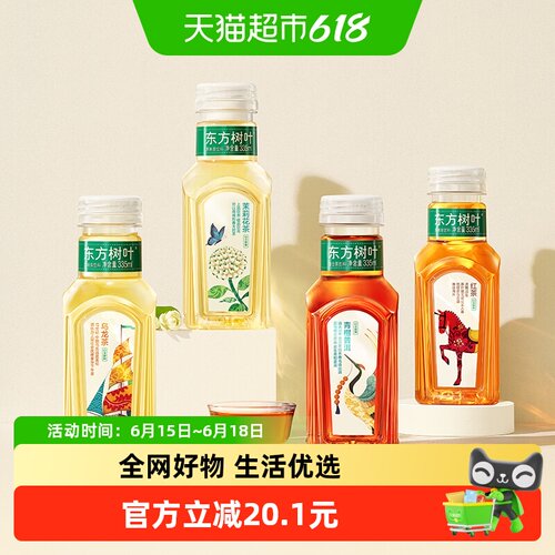 农夫山泉东方树叶果香清新