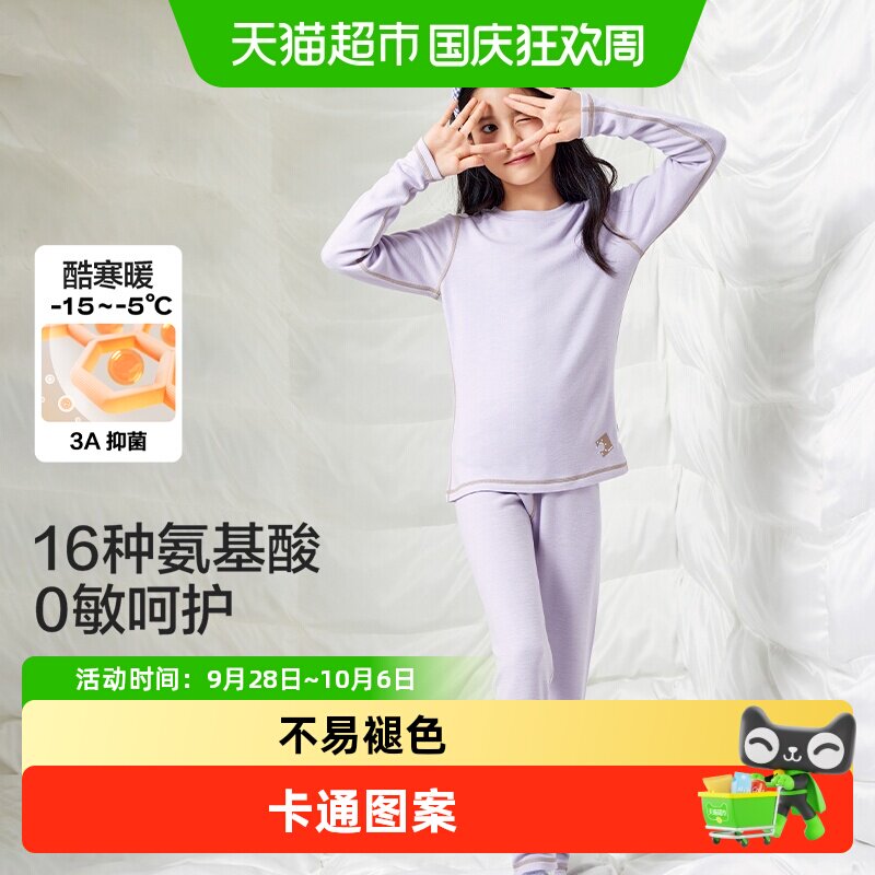 巴拉巴拉儿童加厚保暖内衣套装