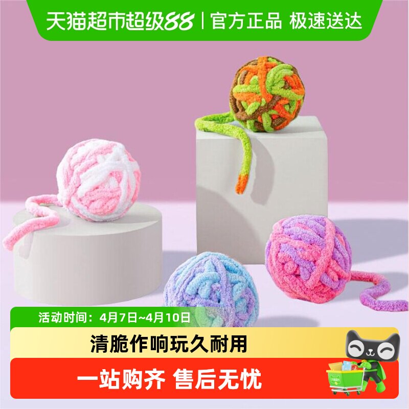 铃铛彩虹毛线球类逗猫棒小猫咪幼猫磨牙玩具自嗨耐咬解闷神器