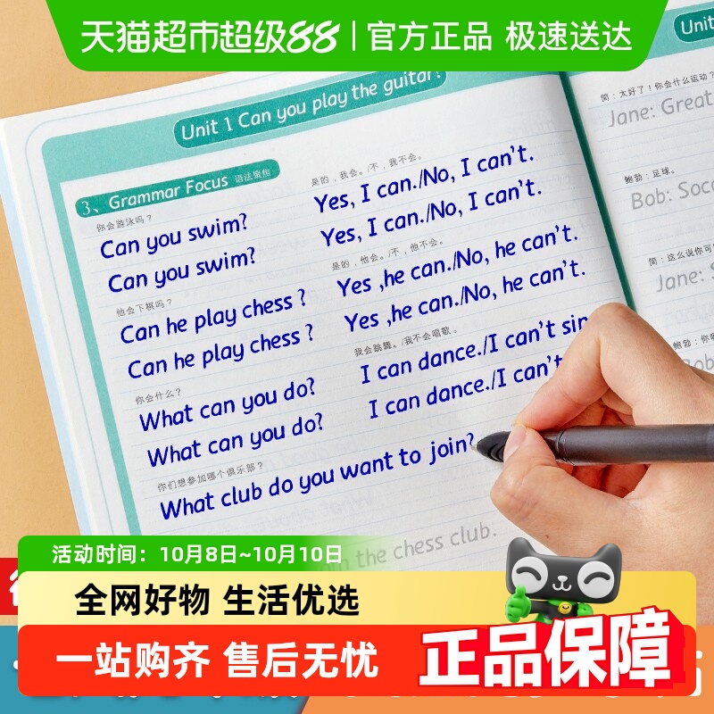 六品堂衡水体英语字帖初中生练字帖凹槽高中生英文单词满分作文