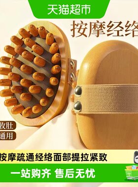 带脉经络刷面部提拉舒缓按摩梳子