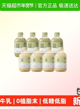 喜茶茉莉浓抹小奶茉牛乳茶奶茶下午茶秋冬饮料混合口味350ml*8瓶