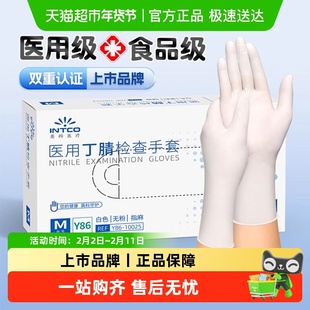 英科医用丁腈手套一次性加厚耐用橡胶乳胶手术医疗检查丁晴食品级