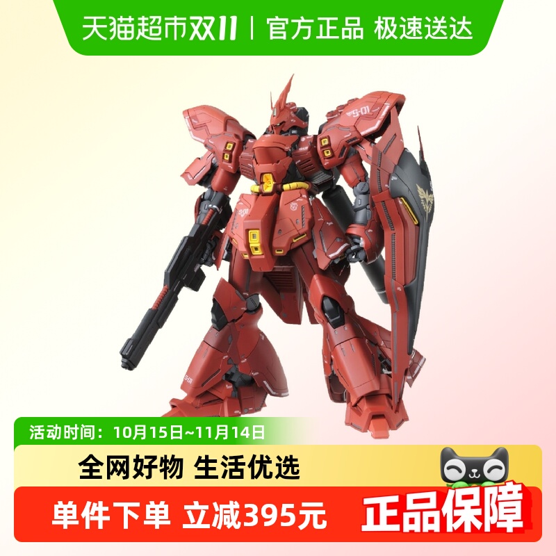 万代MG1/100比例拼装模型玩具